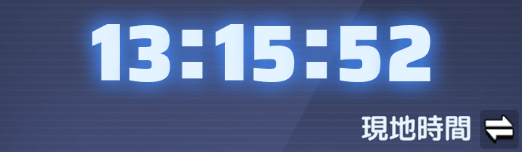 現地時間