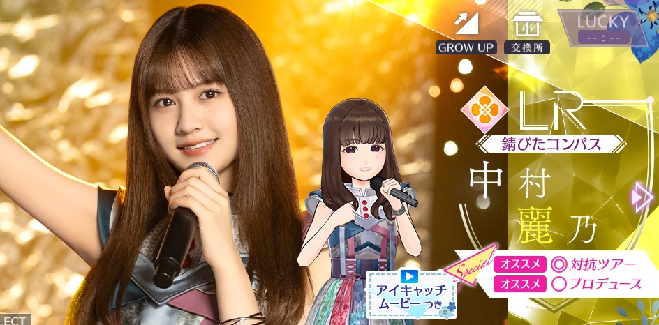 【錆びたコンパス】中村 麗乃の画像