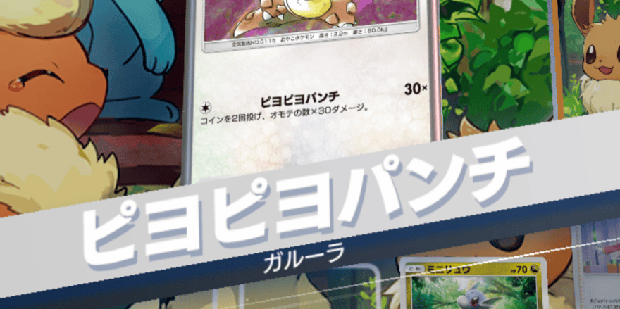 1エネで技が使えるポケモンでダメージを稼ぐ