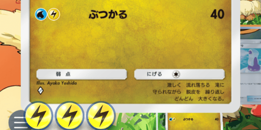 エネルギー事故が発生する