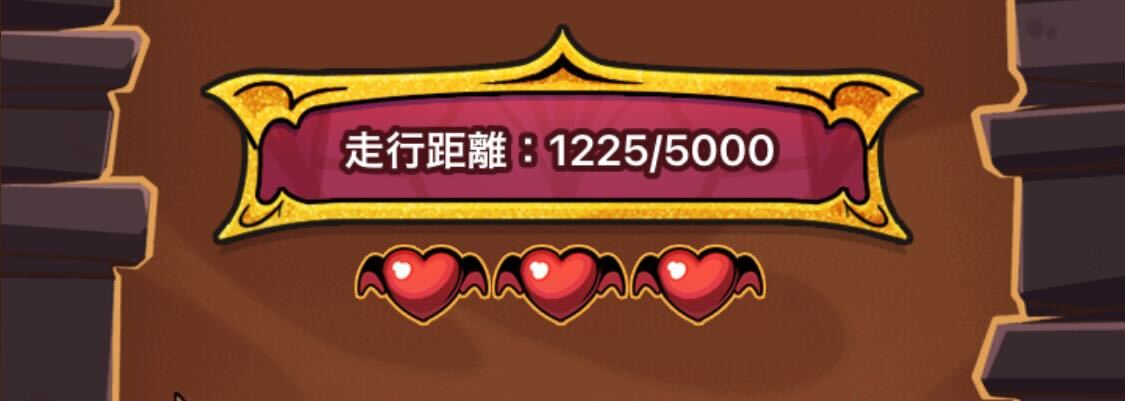 条件スコアを達成して報酬を入手