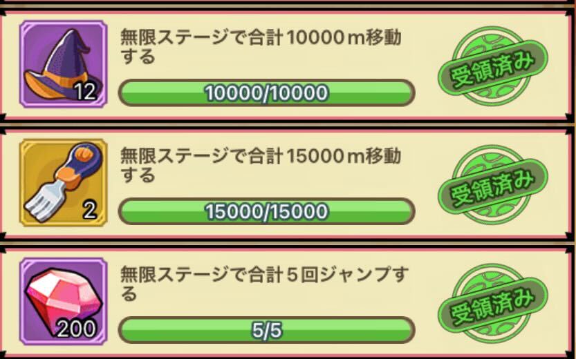 イベントガチャのアイテムが入手できる