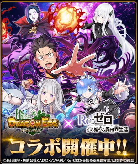 フリーレンコラボ