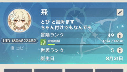 コメント画像