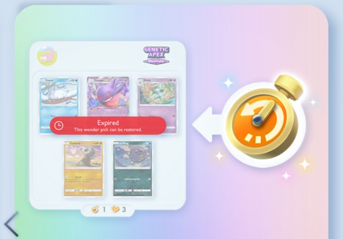 ゲットチャレンジ