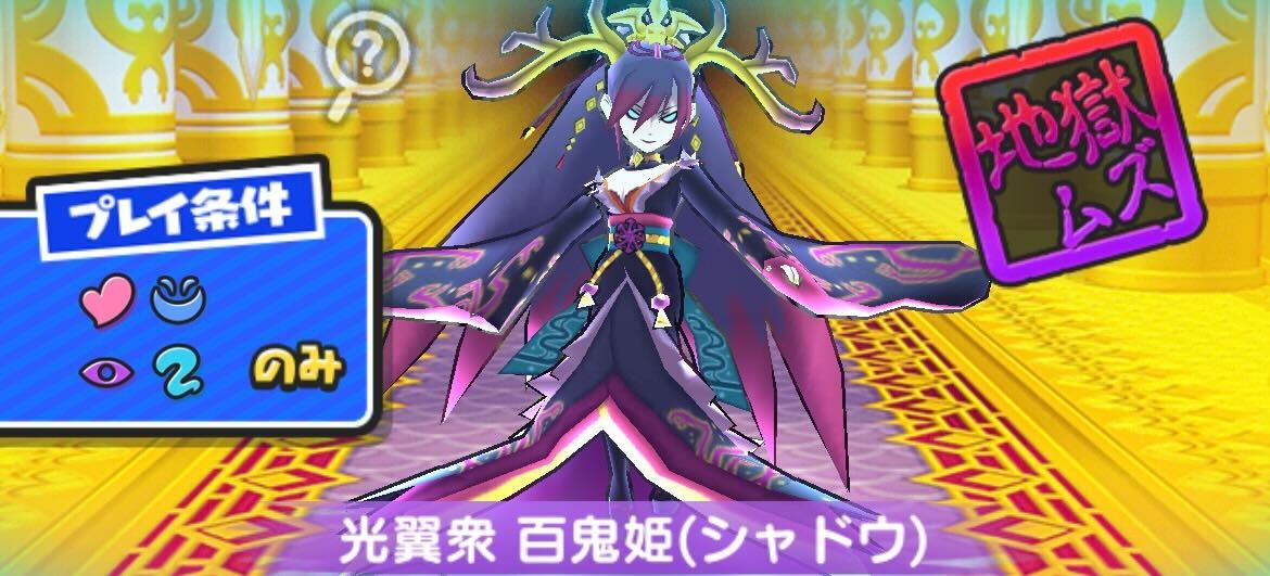 真星龍チップ入手方法