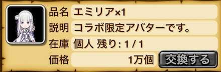 卑怯者スタンプ