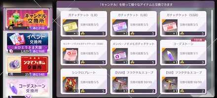 キャンドル交換所