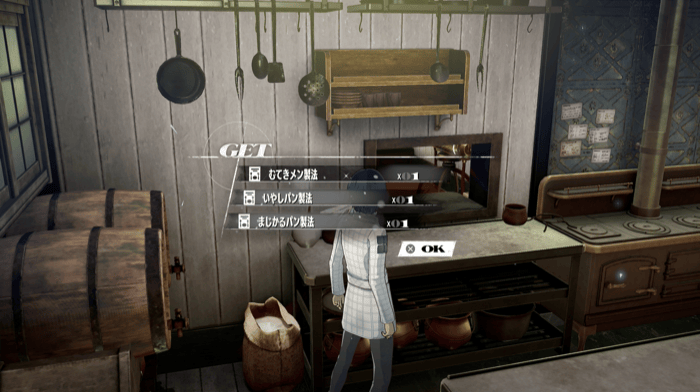 料理レシピ入手