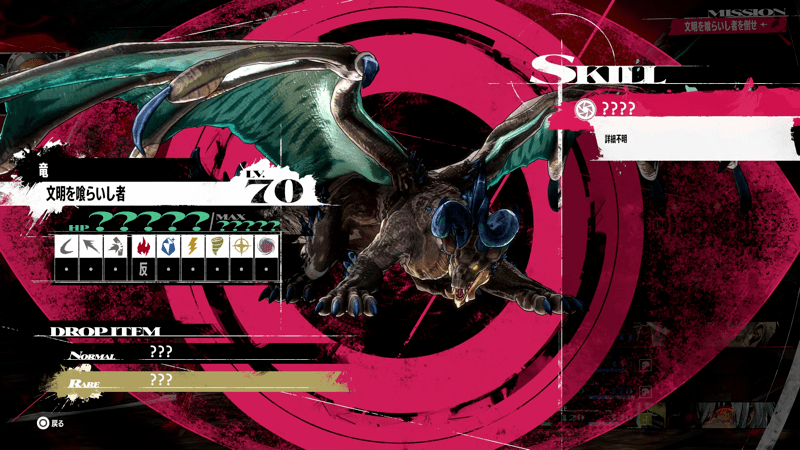 文明を喰らいし者