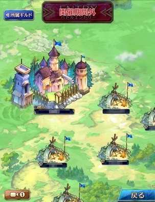 ファンキル ギルドの主要システムの解説 ゲームエイト