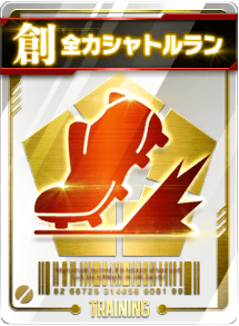 全力シャトルラン