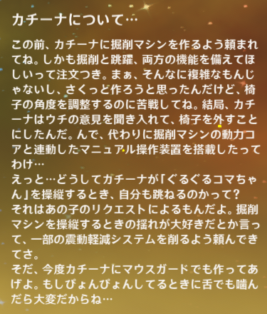 シロネン