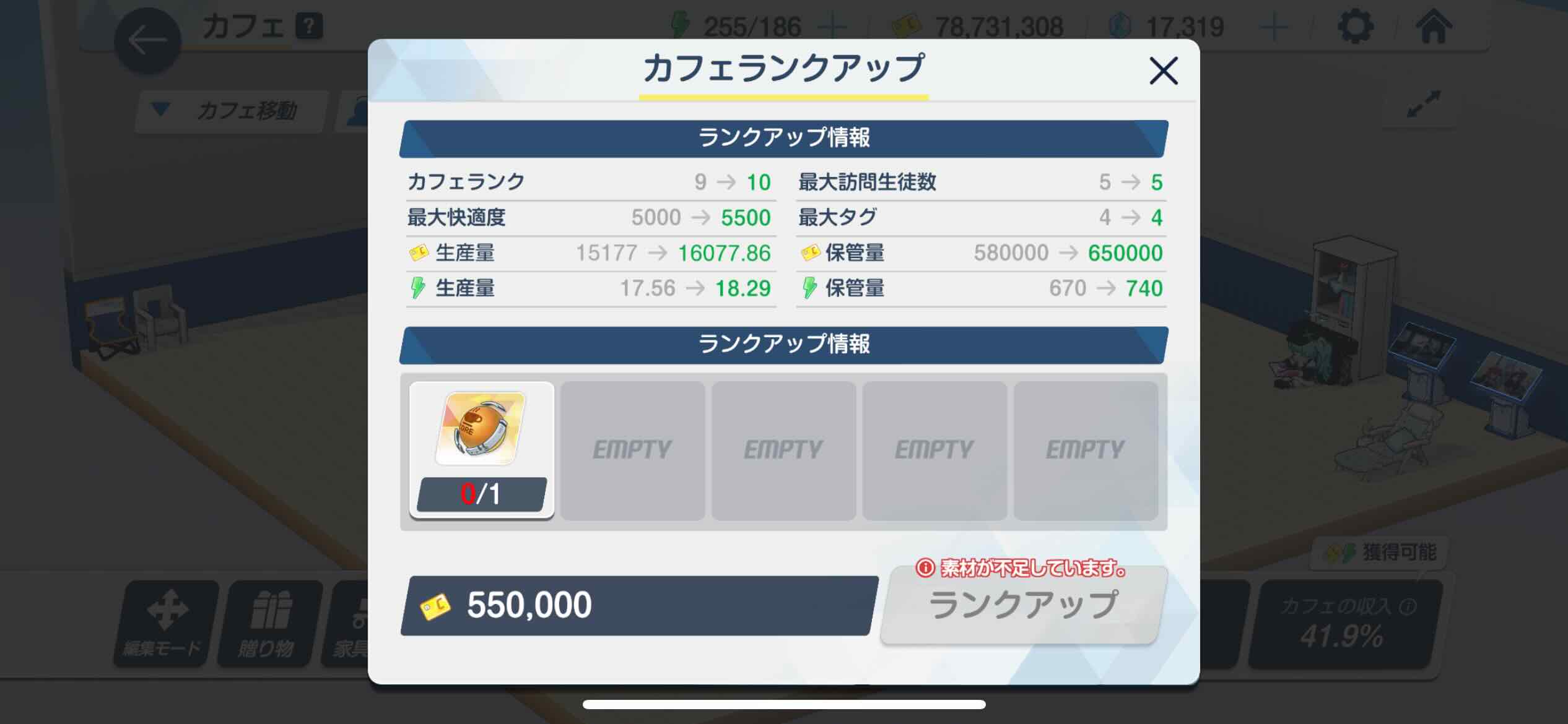 1号店は5500・2号店は4500が最大値