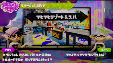 スプラトゥーン2 ファイナルクリスタルダストとは ゲームエイト