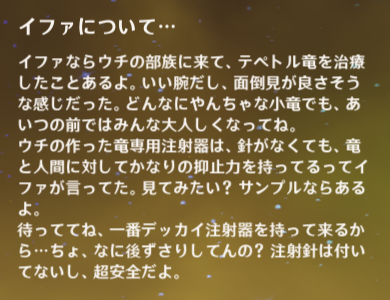 シロネンのコメント