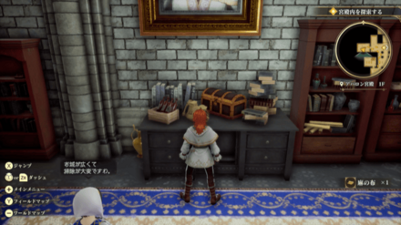 アバロン宮殿1Fの場所の見た目