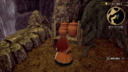 ウォッチマンの巣の場所の見た目