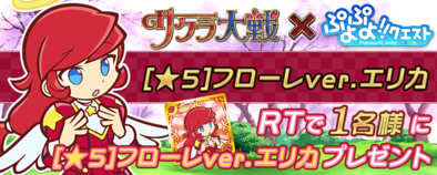 フローレバナー