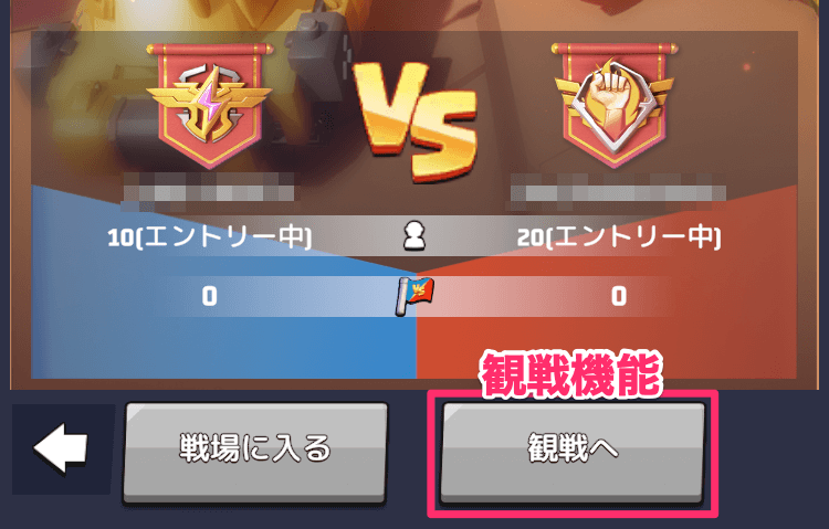 砂漠の戦場に参加していない指揮官でも観戦可能