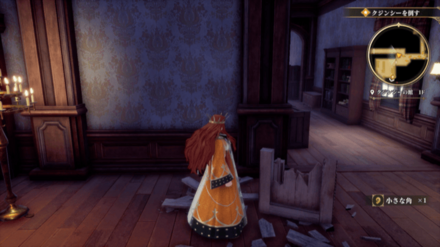 クジンシーの館1Fの場所の見た目