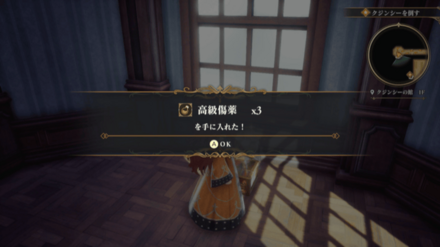 クジンシーの館1Fの場所の見た目