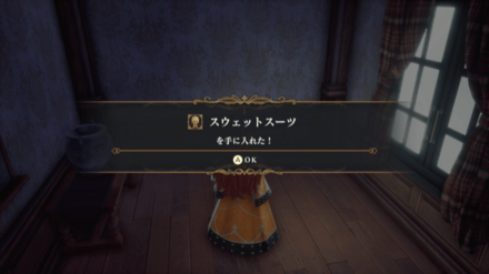 クジンシーの館1Fの場所の見た目