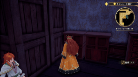 クジンシーの館1Fの場所の見た目