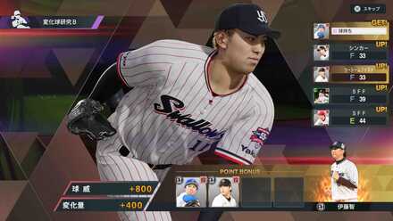 練習で効率的に選手育成