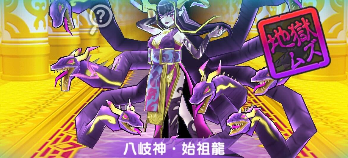 八岐神始祖龍攻略方法