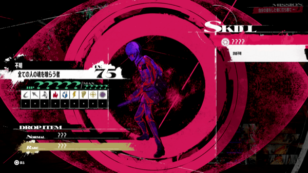 全ての人の魂を喰らう者