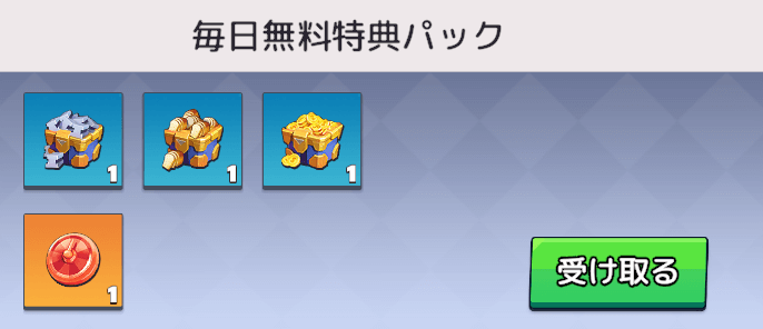 ミラクルコインを手に入れる