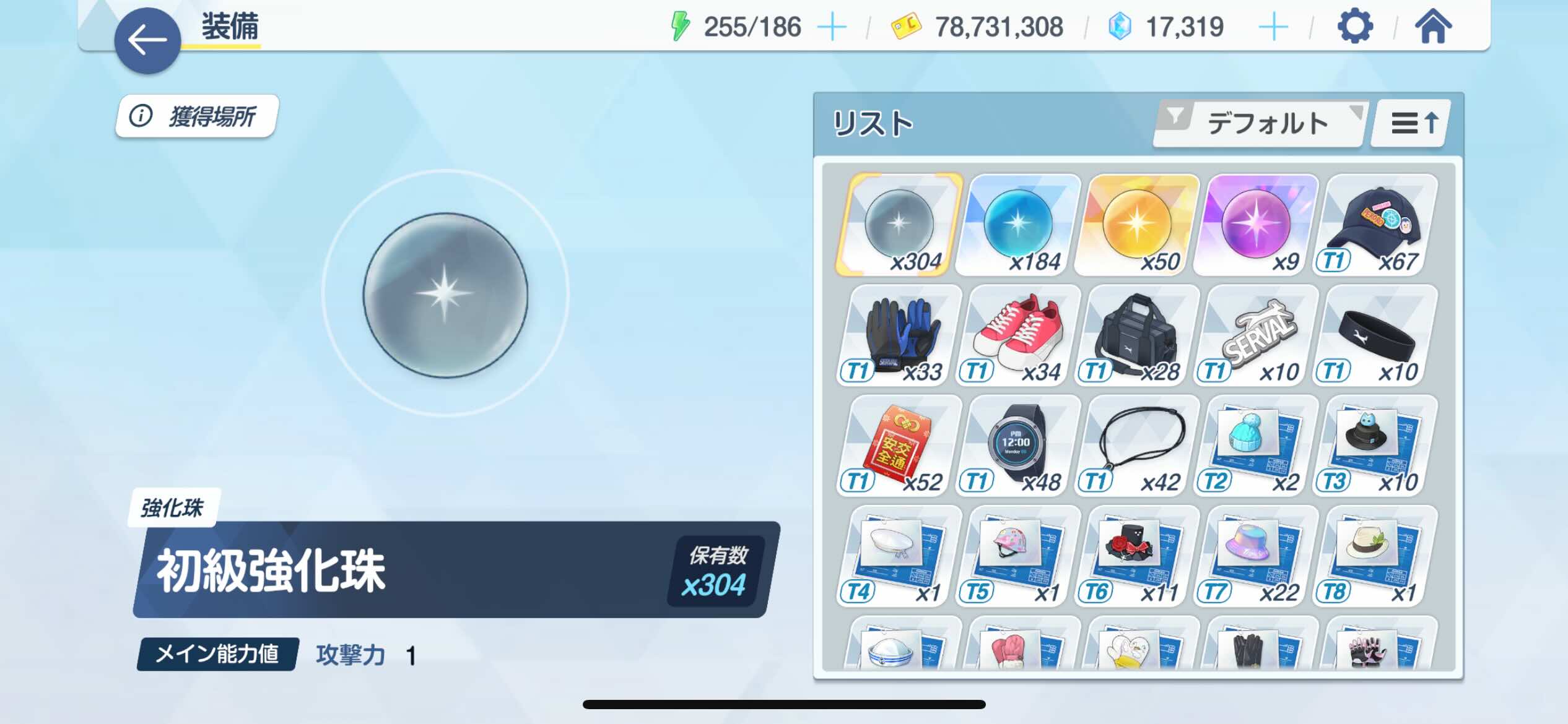 強化珠や設計図は必ず枯渇するため慎重に強化を行う