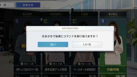 簡単に周回したいなら「おまかせ」