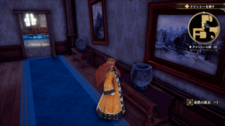 クジンシーの館2Fの場所の見た目