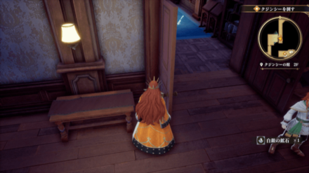 クジンシーの館2Fの場所の見た目