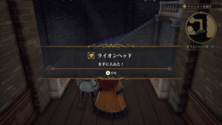 クジンシーの館2Fの場所の見た目