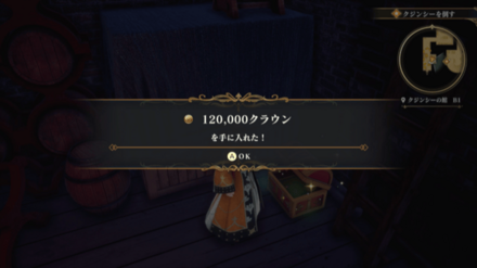 クジンシーの館B3の場所の見た目