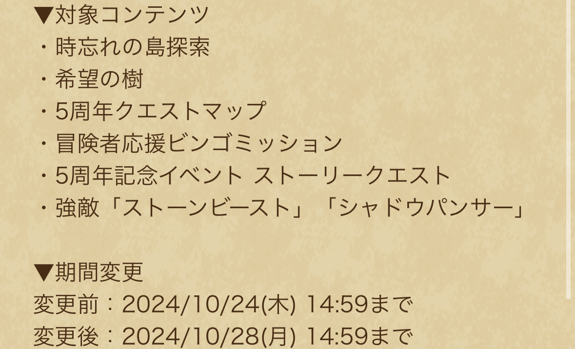 開催期間の延長