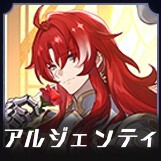 アルジェンティ画像