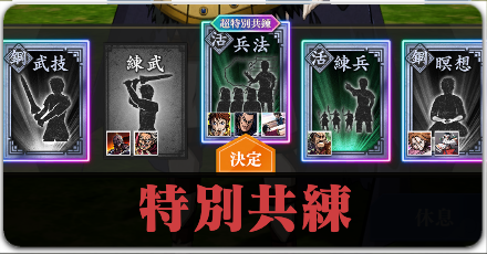 特別共練の画像