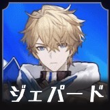 ジェパード画像