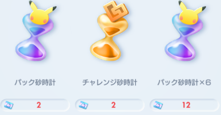 ショップ交換