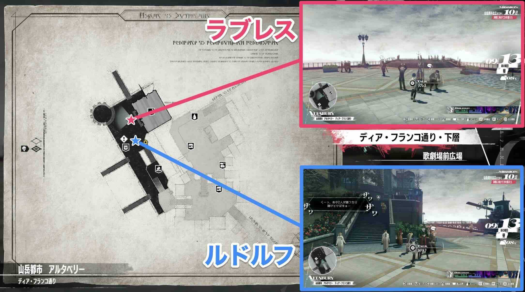 ラブレスとルドルフ