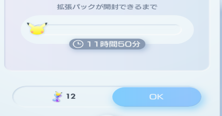 パック砂時計使用