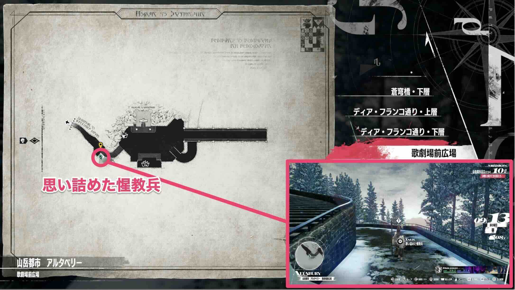 思い詰めた惺教兵