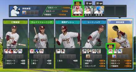 熱血指導が発生する練習