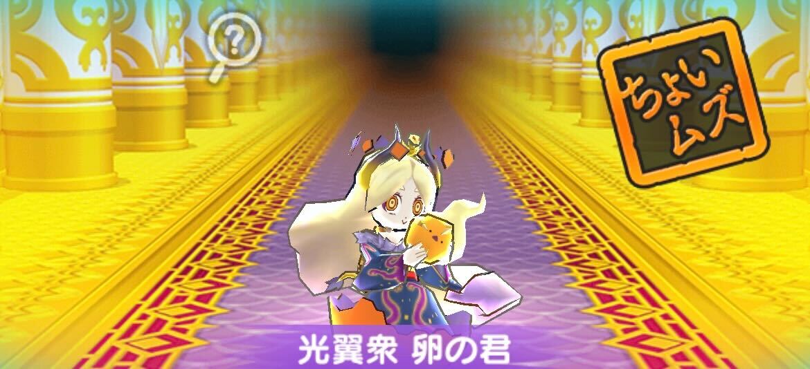 光翼衆卵の君攻略方法