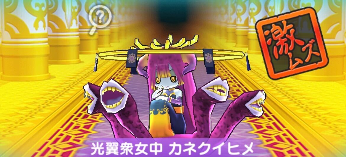 光翼衆女中カネクイヒメ攻略方法