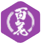 風林火山の計略10